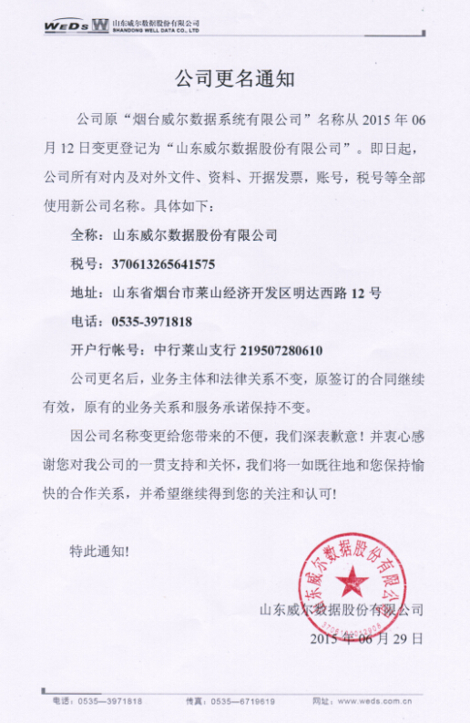 2025新澳门原料免费更新