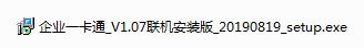 免费试用——威尔V企智慧平台