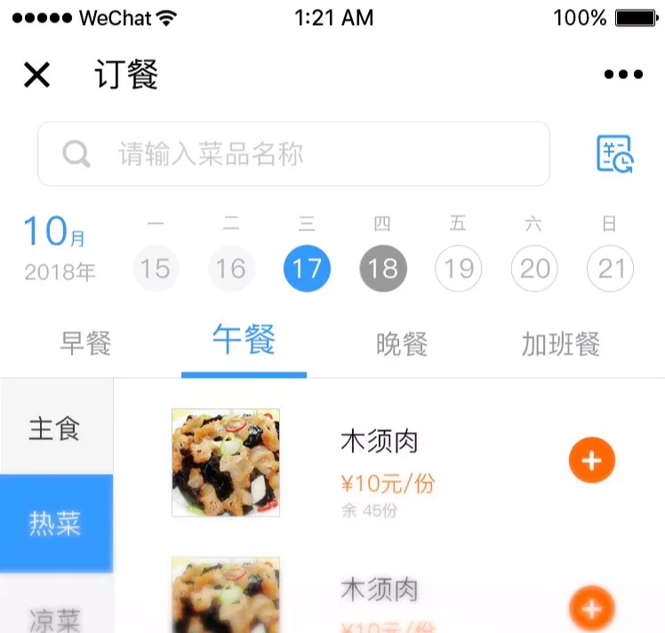2025新澳门原料免费更新