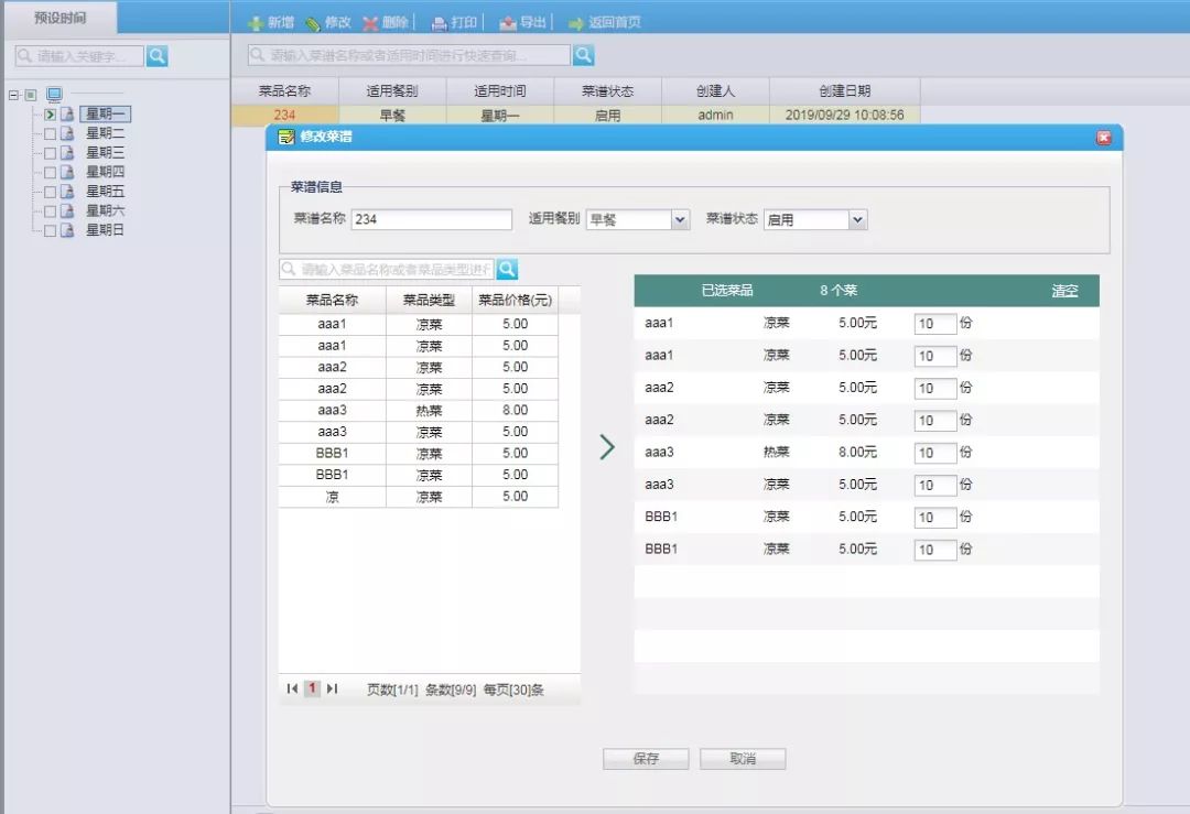 2025新澳门原料免费更新