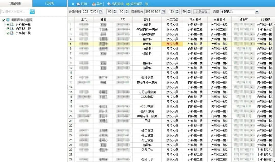 2025新澳门原料免费更新