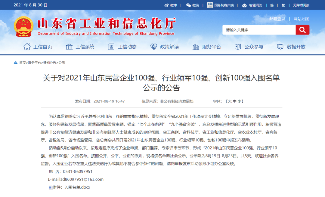 2025新澳门原料免费更新