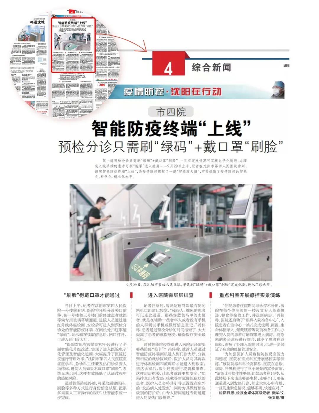 2025新澳门原料免费更新